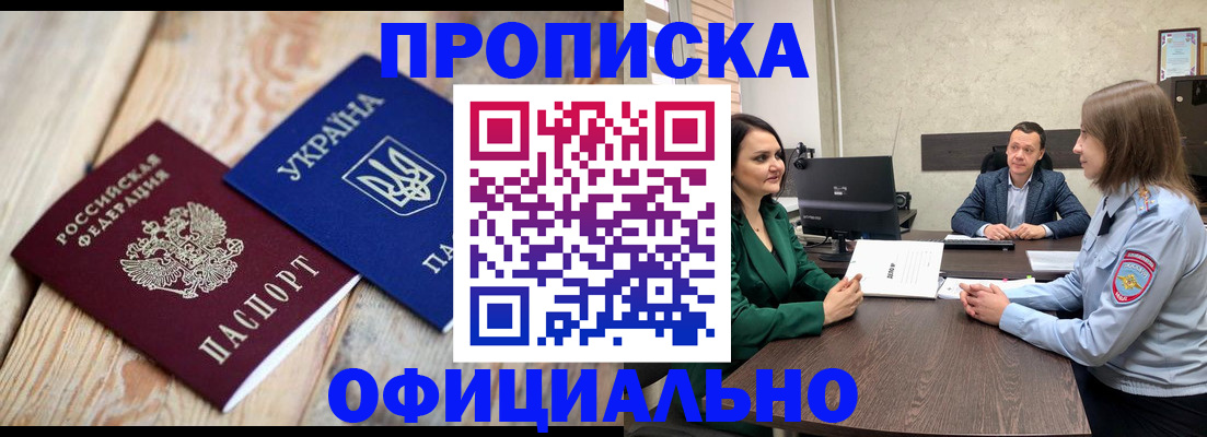 где прописаться в Черняховске