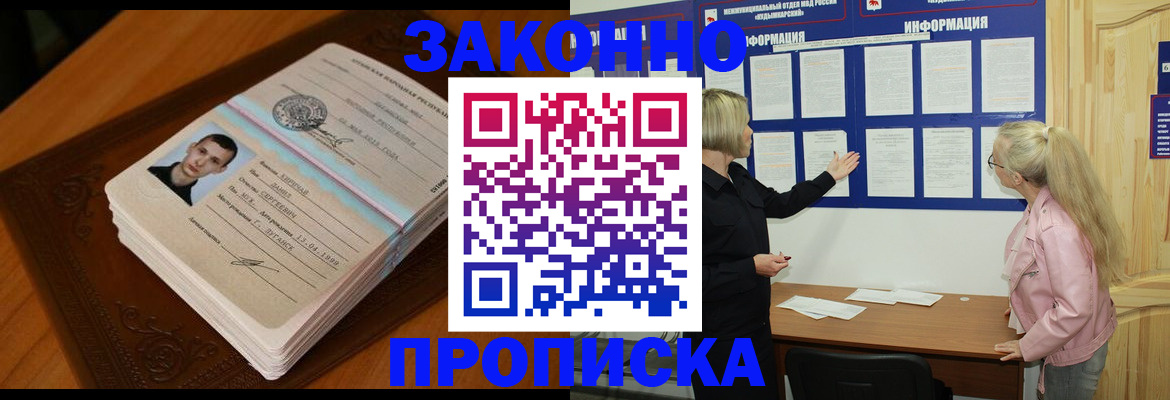 где прописаться в Черняховске